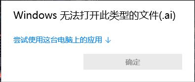 win10ϵͳai�ļ���ô��?ai�ļ���ʲô������?