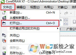 cdr怎么打开ai文件?ai可以用CorelDRAW打开吗?