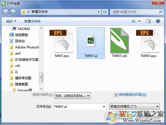 cdr怎么打开ai文件?ai可以用CorelDRAW打开吗?