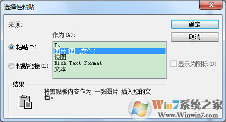 coreldraw 如何插入excel表格?如何将excel表格导入coreldraw?