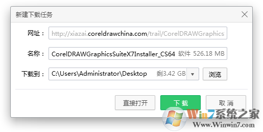 如何获得CorelDRAW X7免费试用版?CorelDRAW X7免费试用方法