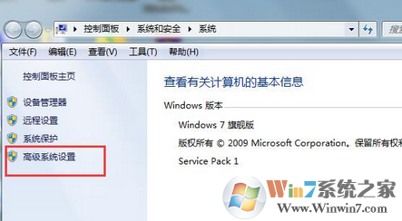 解决win7开机总显示windows错误恢复