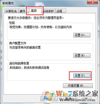 解决win7开机总显示windows错误恢复