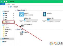 win10ϵͳ���ļ��й̶������ٷ���λ�õķ���