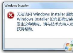 windows installerû����ȷ��װ�����������