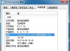 DTLService.exe��ʲô������ɾ����