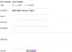 ��λ��CorelDRAW X7������ð�?CorelDRAW X7������÷���