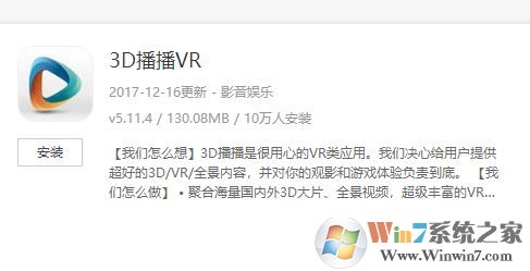 ios11如何安装大朋助手?苹果手机安装大朋vr助手的方法