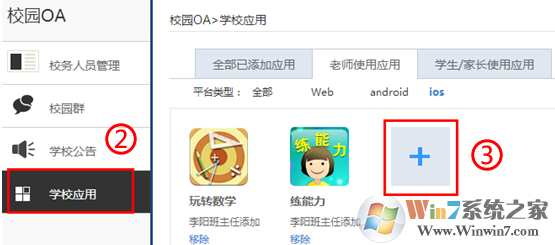 习信 习信安全知识竞赛官方最新版(电脑版)v2.0.12.93