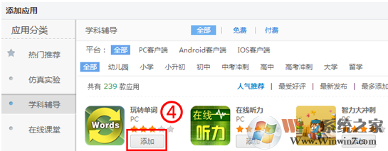 习信 习信安全知识竞赛官方最新版(电脑版)v2.0.12.93