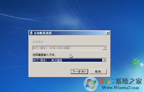 win7系统开机进不了桌面怎么回事?