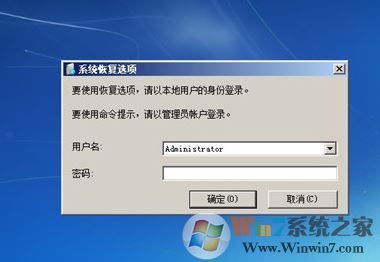 win7系统开机进不了桌面怎么回事?