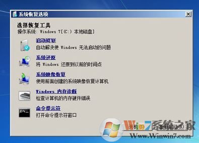 win7系统开机进不了桌面怎么回事?