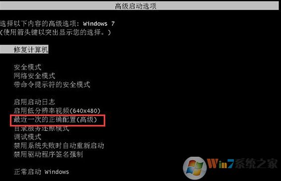 win7系统开机进不了桌面怎么回事?