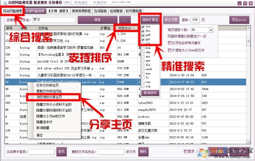 լ��������������|լ��BT��������������ɫ��v2.6