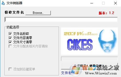 �ļ���������ɫ��|�ļ�����ɾ������(���ָ�)v1.2