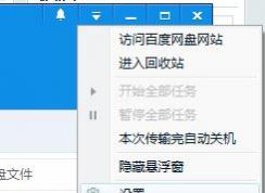 �ٶ������������ʾ����ιر�?ȡ���ٶ�����������ʾ��