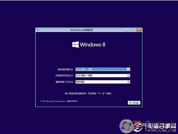 Ӳ�̰�װWin8.1ͼ�Ľ̳̣�Win7/Win8����Win8.1����