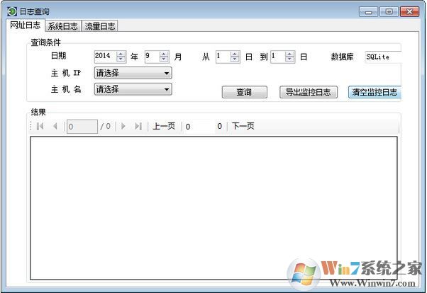 局域网限速软件