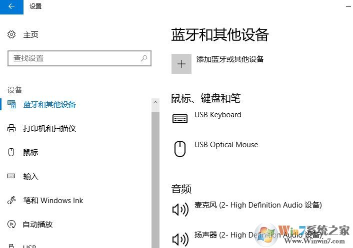 GHOST win10如何连接小米的蓝牙音响?