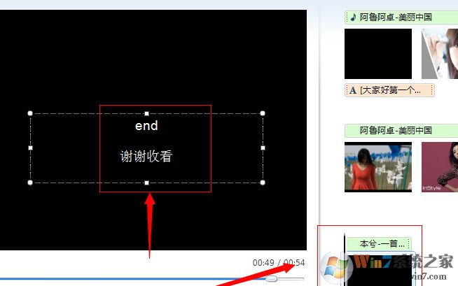Win7ϵͳ���ʹ��Windows LiveӰ����������������Ƶ��