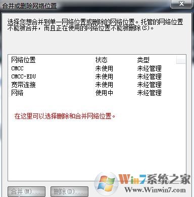 Win7�ϲ���ɾ������λ����δ�?win7�ϲ���ɾ������λ�÷���