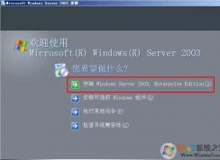 ��ΰ�װwindows server 2003?windows server 2003��װ�̳�