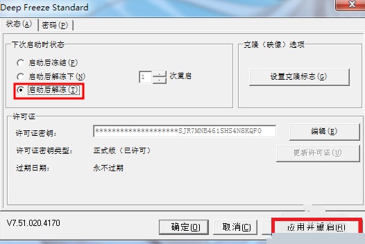 启动后解冻 启动后解冻
