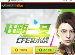 cf����ʧ����ô�죿С�����������ֶ���װCF���£�