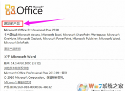Win7ϵͳ����μ���Office2010��office2010��ô���ü��