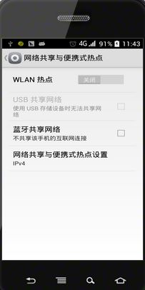 手机怎么连接电脑上网?手机通过win7电脑联网的设置方法
