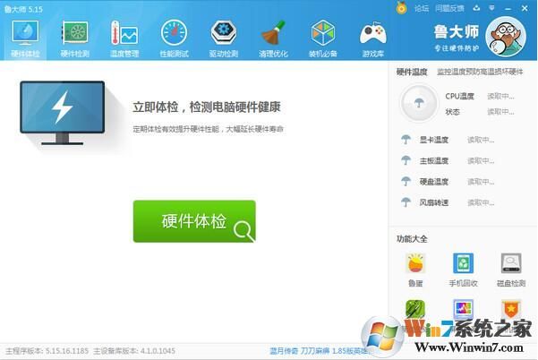 win7系统cpu正常温度是多少?笔记本cpu正常温度