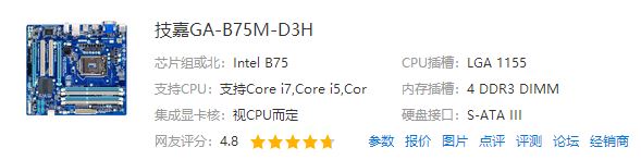 i5 3470配什么主板比较好?intel 酷睿i5 3470主板选择