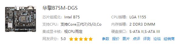 i5 3470配什么主板比较好?intel 酷睿i5 3470主板选择