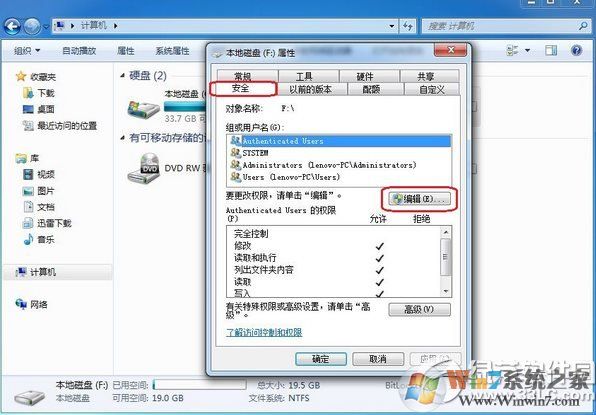 win7 everyone权限设置教程:win7 everyone权限怎么设置步骤1