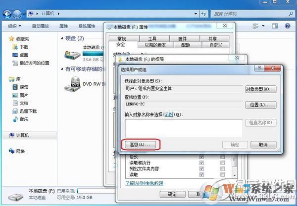win7 everyone权限设置教程:win7 everyone权限怎么设置步骤3