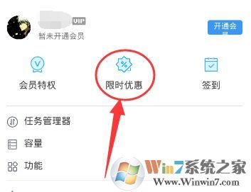 腾讯微云怎么扩容?腾讯微云如何免费扩容?