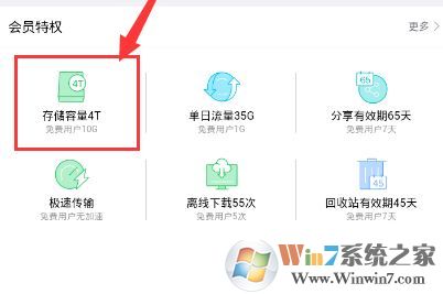 腾讯微云怎么扩容?腾讯微云如何免费扩容?