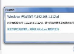 Win7�ܿ�������������ʾ