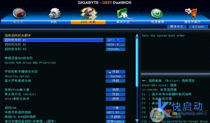 技嘉主板bios设置u盘启动图解教程 技嘉主板bios设置u盘启动图解教程