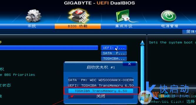 技嘉主板bios设置u盘启动图解教程 技嘉主板bios设置u盘启动图解教程