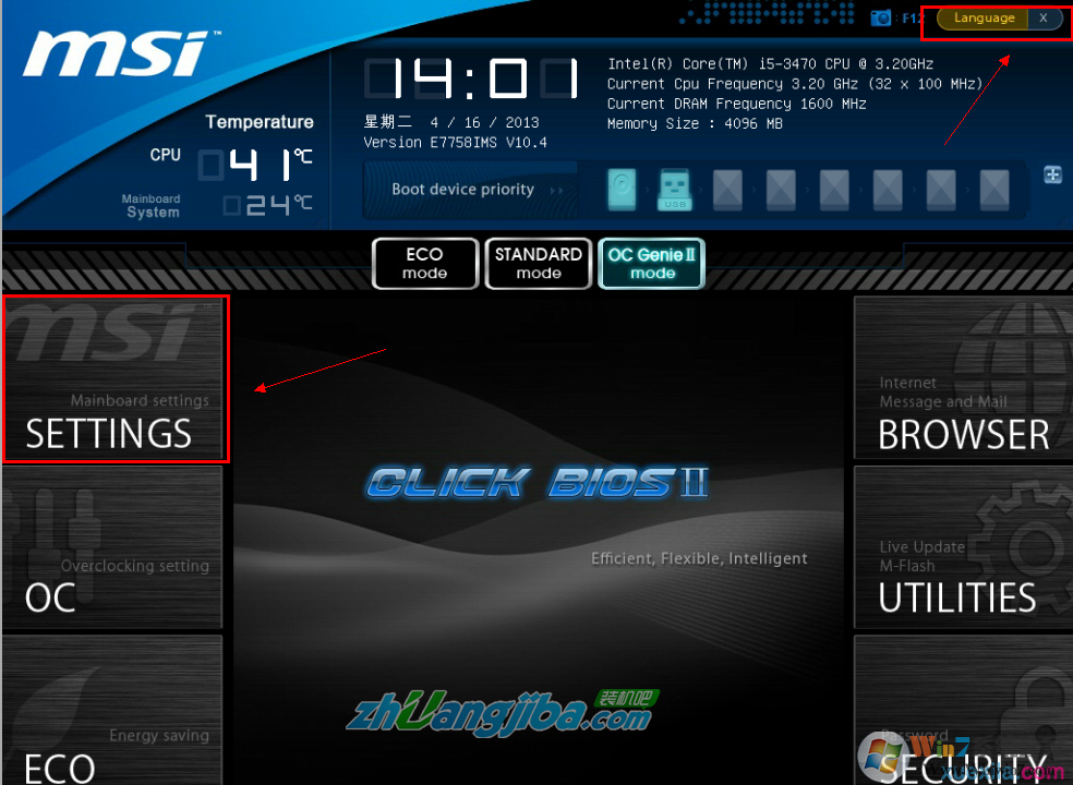 微星主板设置u盘启动2