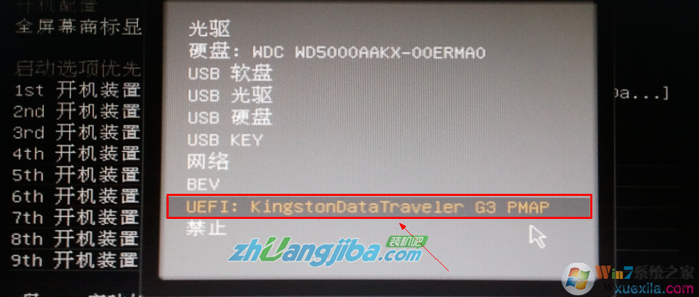 微星主板设置u盘启动7