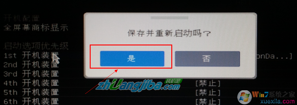 微星主板设置u盘启动9