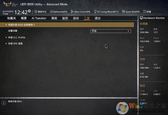 主板BIOS更新教程