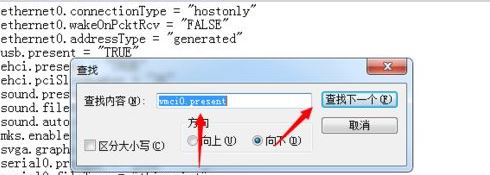 win7系统VM无法获得 vmci 驱动程序的版本: 句柄无效怎么办?