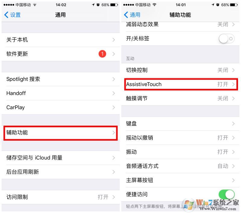 iPhone8怎么截屏?苹果iPhone8/8 plus两种截屏方法