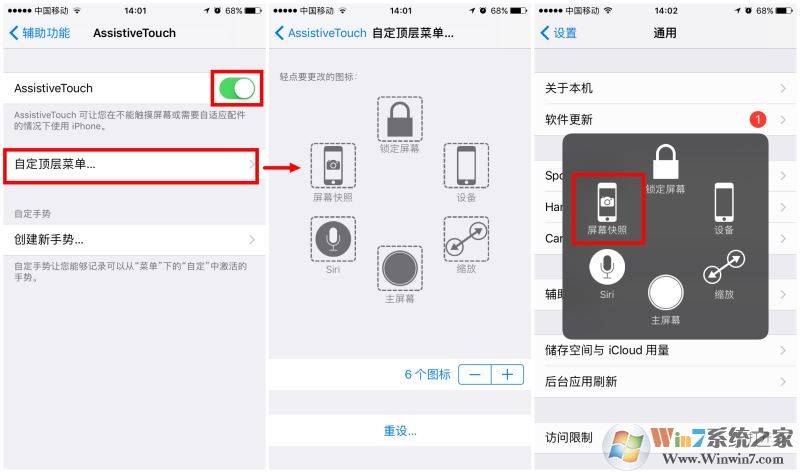 iPhone8怎么截屏?苹果iPhone8/8 plus两种截屏方法