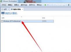 win7ϵͳVM�޷���� vmci ��������İ汾: �����Ч��ô��?