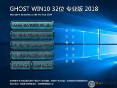 Windows 10 ghost 32λרҵ���⼤��ϵͳ V2019